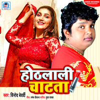 Othlali Chatata - Vinod Bedardi