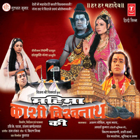 Jai Jai Shiv Shambhu - Anuradha Paudwal & Lakhbir Singh Lakkha & Vinod Rathod & Ram Shankar