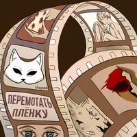 Приходи - Vspak