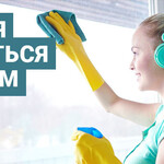 Время заняться домом