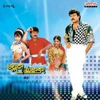 Unga unga - S. P. Balasubramanyam & Sujatha