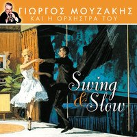 16 Waltzes, Op. 39: No. 14 In a Minor - Giorgos Mouzakis & Иоганнес Брамс
