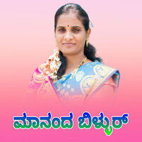 Bogala Byada Nayi Hanga - SHOBHA MAHAL AINAPOORA
