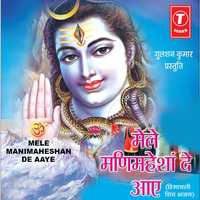 Bhole Baba Ne Chitthiya Bhejiya- Aao Manimahesha Mere - Sanjeev Dixit