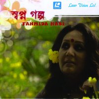 Na Na Na - Fahmida Nabi