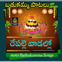 Repalle vadallo - A Ramadevi