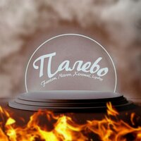 Палево - Fantom & Nitron & Xtremal & Lipskyy
