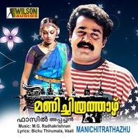 Akkuthikku - M. G. Radhakrishnan & G. Venugopal & Sujatha & K. S. Chithra