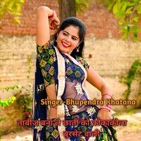 Tabij Bna Le Chati Ko Cocokola Bursat Wali - Bhupendra Khatana