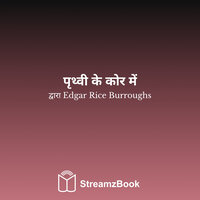 फुत्रा फिर से - 5 - Edgar Rice Burroughs & StreamzBook हिन्दी & StreamzBook साहसिक हिन्दी