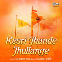 Chup Ho Jao Chirhiyo - Satwinder Bugga