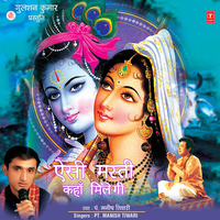Sai Baba Ki Sunlo Kahani - Manish Tiwari & Akshay Chiklikar