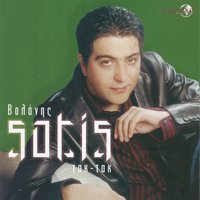 Mparakia - Sotis Volanis