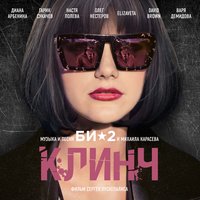 Старый друг - Настя Полева