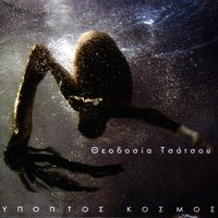 Look Me In The Eye - Theodosia Tsatsou