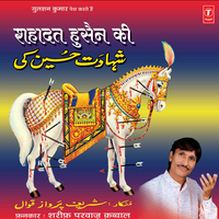 Hai Ummat - E - Rasul Amanat Husain Ki - Sharif Parwaz