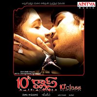 Mounala Manasa - Krishna Chaitanya & Sravani