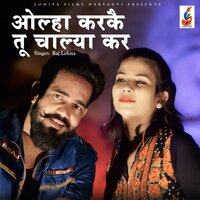 Olha Karke Tu Chalya Kar - Raj Lohiya