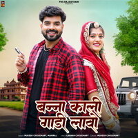 Banna Kali Gadi Lavo - Mukesh Choudhary & Mahiraj