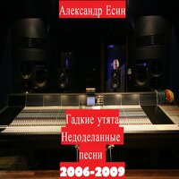 Возрождённый - Александр Есин