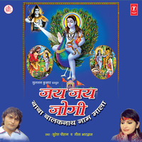 Jai Jai Baba Balaknath - Suresh Chauhan
