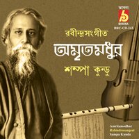 Ami Hridayete Poth - Sampa Kundu