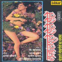 Manmaa Basa Muqabala - Anupama Deshpande & P. Balram