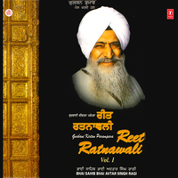 Mera Man Laaga Hai Ram Pyaarey - Bhai Avtar Singh