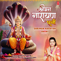 Shriman Narayan Dhuni - Tripti Shakya