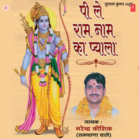 Tera Sun Pada Sharir Pyare Guru Bina - Narendra Kaushik