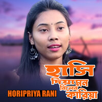 Hasi Diya Mon Nilen Kariya - Horipriya Rani