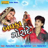 Mane Prem Kari Dur Naa Jaati - Rajdeep Barot