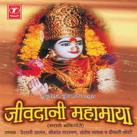Aeka Jeevdaani Avtar Kahani - Santosh Nayak