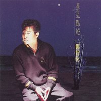 Rain - Zheng Zhi-Hua & Weng Wei-Ming