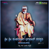 Sri Datta Bhajane - Sri Lakshmi Hayagreevar