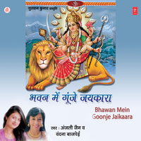 Maiya Baithi Pahadon Mein - Anjali Jain & Devendra Dev & Ratan Prasanna