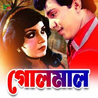 Are O Nithur Kala - Sabina Yasmin & Khurshid Alam