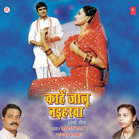 Chirai Ankhiya Tohaar - Subedar Yadav & Gayatri Bhardwaj