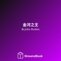 第一章 - 5 - John Ruskin & StreamzBook 中文 & StreamzBook 奇幻 中文