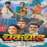 Khojyali Min Khojyali - Narendra Singh Negi & Anuradha Nirala