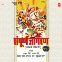 Navri Jhaliya Baanu - Pralhad Shinde & Anand Shinde & Milind Shinde & Surykant Shive & Shakuntla Jadhav