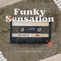 Let's Funk - Alexander Shulgin