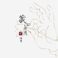 天上聖母心咒 - 陳雙