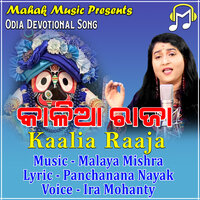 Kaalia Raaja - Ira Mohanty & Malaya Mishra