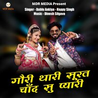 Gori Thari Surat Chand Su Pyari - Happy Singh & bablu ankiya