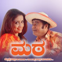 Naryana - K. Kalyan & Chethan