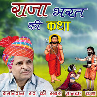 Raja Bharat Ki Katha Ramniwas Rao 5 - Ramniwas Rao