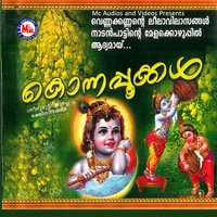 Gopikamaare Thedi - M. J. S & N. R. Mini & Bindu & Sandra