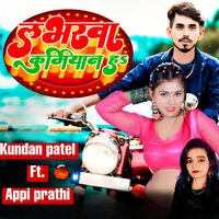 Lover Kurmiyan Ha - Kundan Patel & Appi Prathi