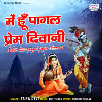 Main Hun Pagal Prem Diwani - Tara Devi
